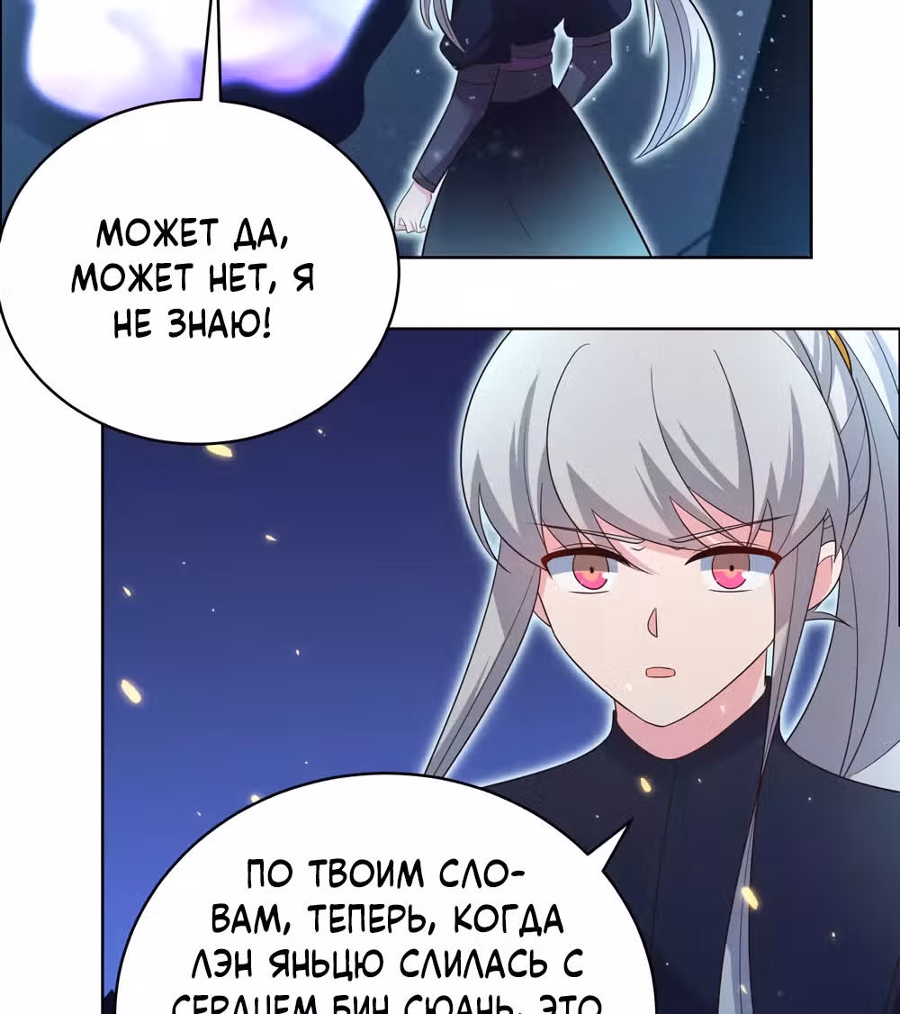 Выше Всех Богов — Том 1 · Глава 201, страница 4