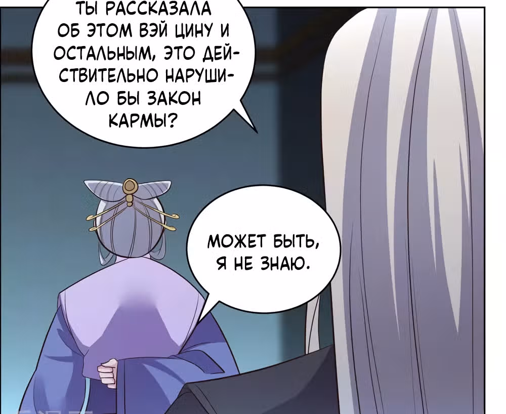 Выше Всех Богов — Том 1 · Глава 201, страница 35