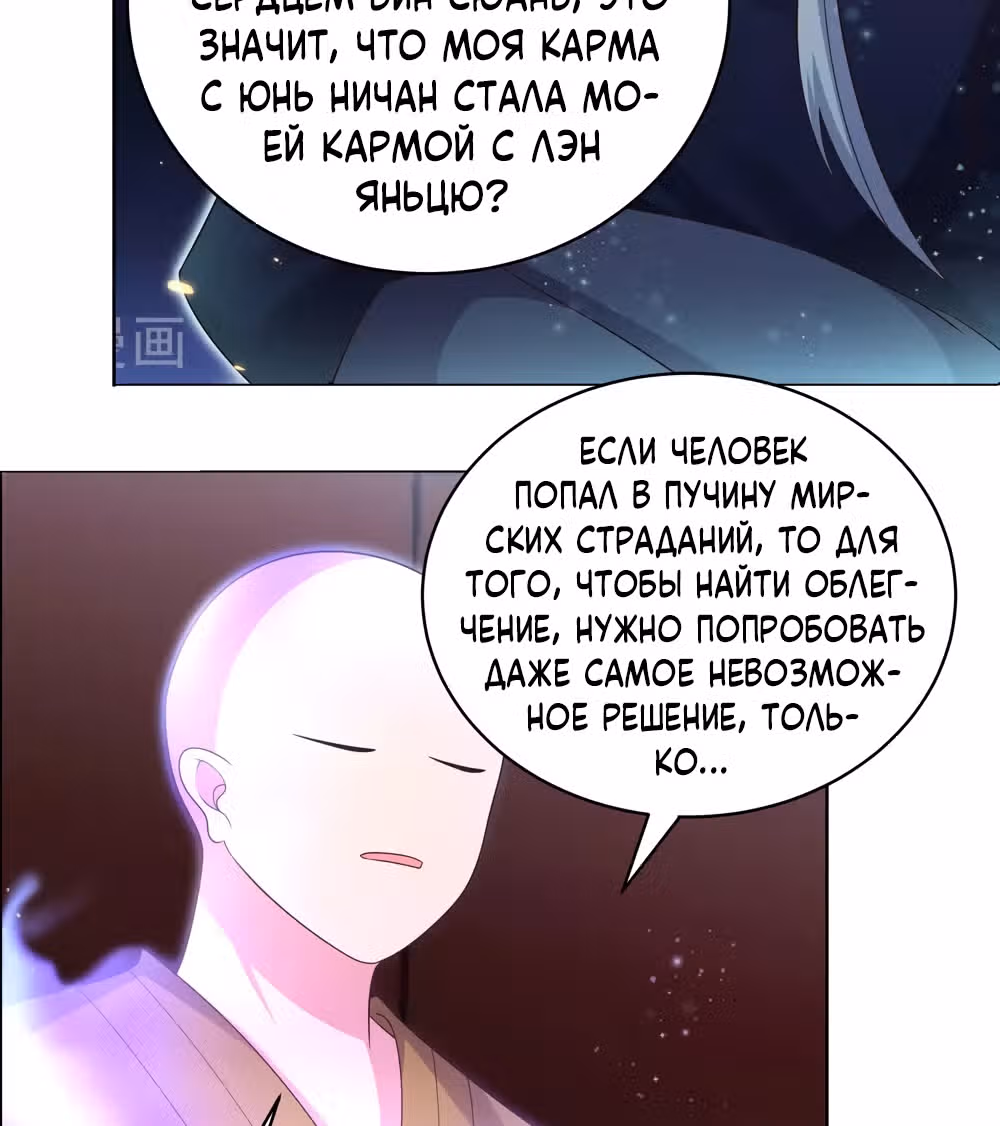 Выше Всех Богов — Том 1 · Глава 201, страница 5