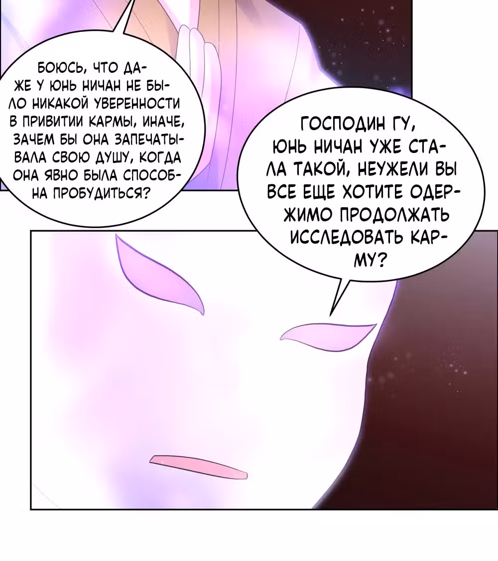 Выше Всех Богов — Том 1 · Глава 201, страница 6