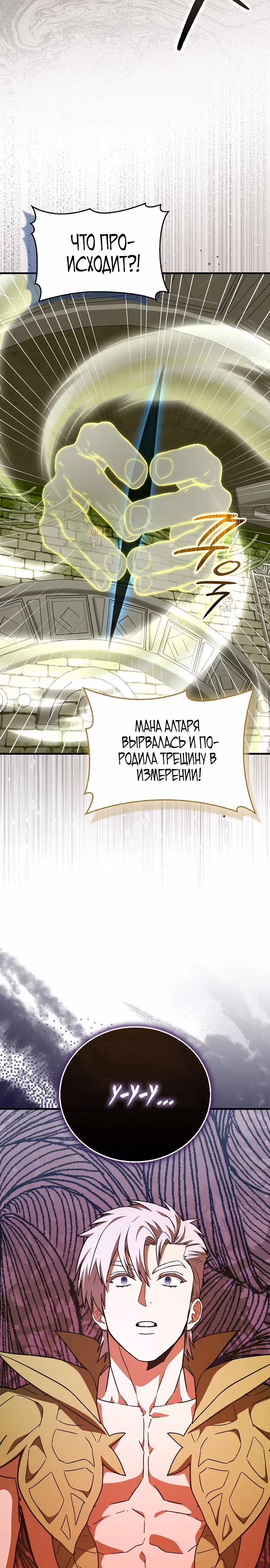 Я не святой, а доктор! — Том 3 · Глава 143, страница 25