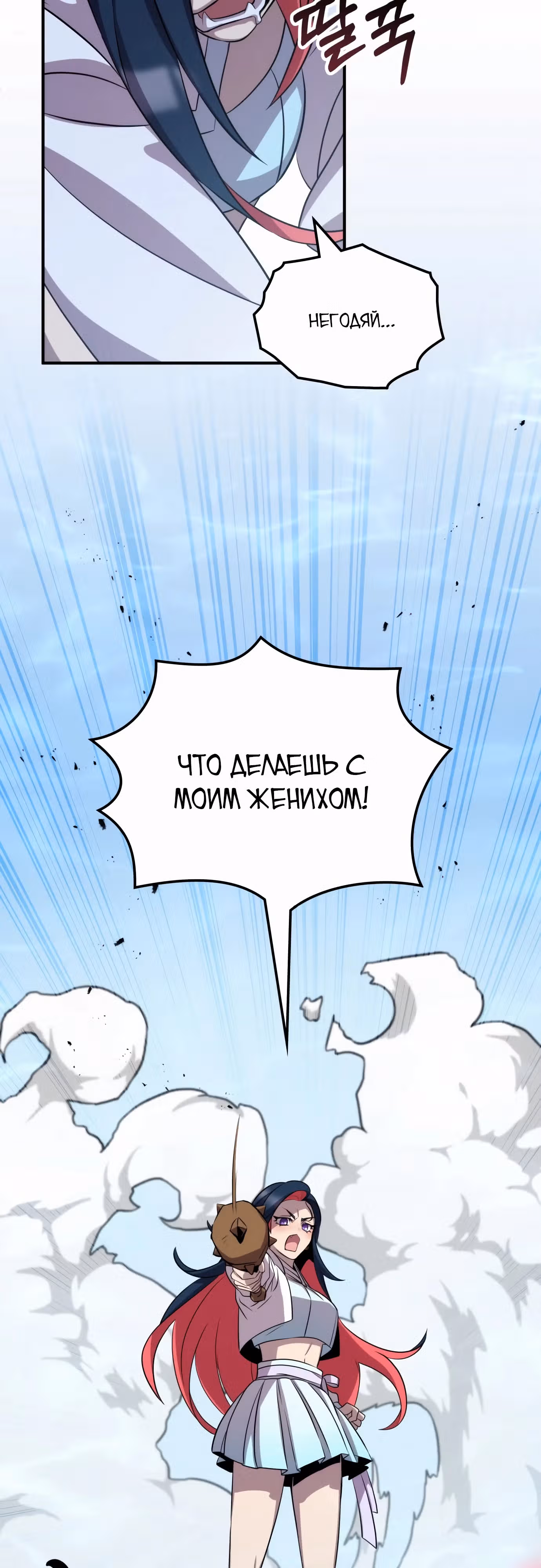 Пожиратель лекарств — Том 1 · Глава 105, страница 40