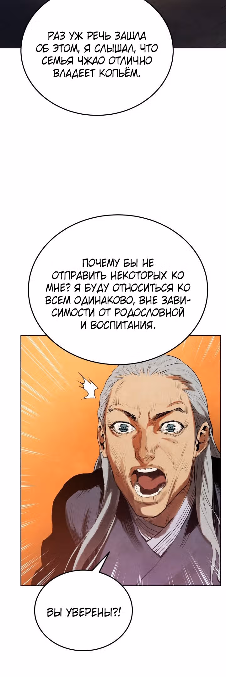 Война Трёх Царств — Том 1 · Глава 27, страница 13
