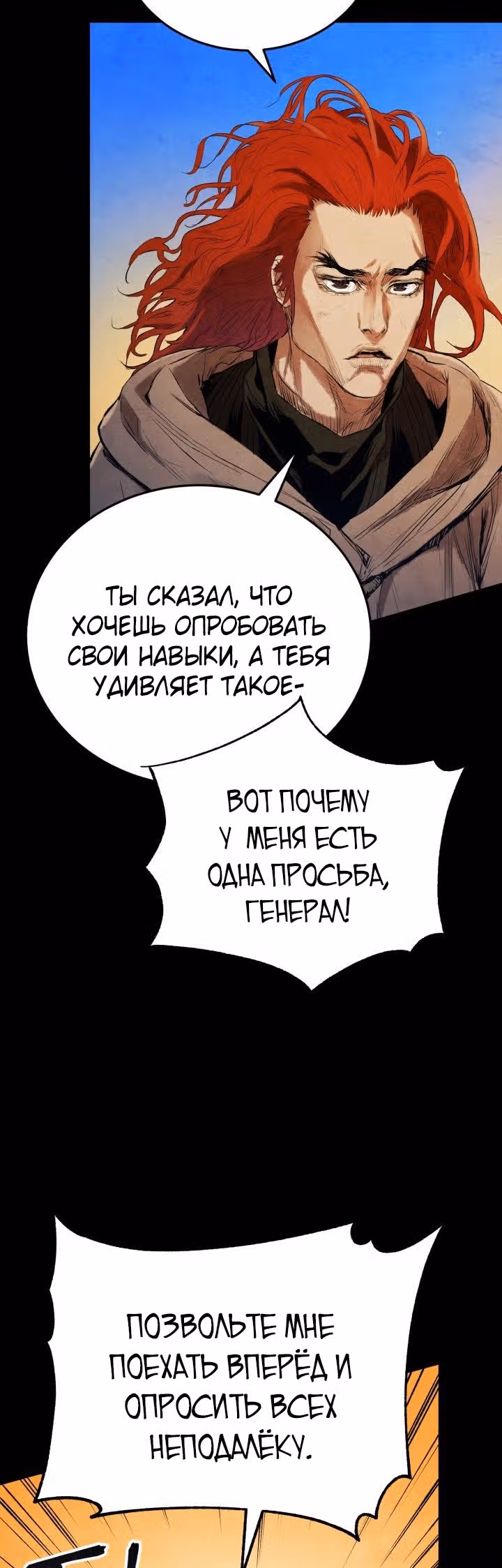 Война Трёх Царств — Том 1 · Глава 27, страница 23