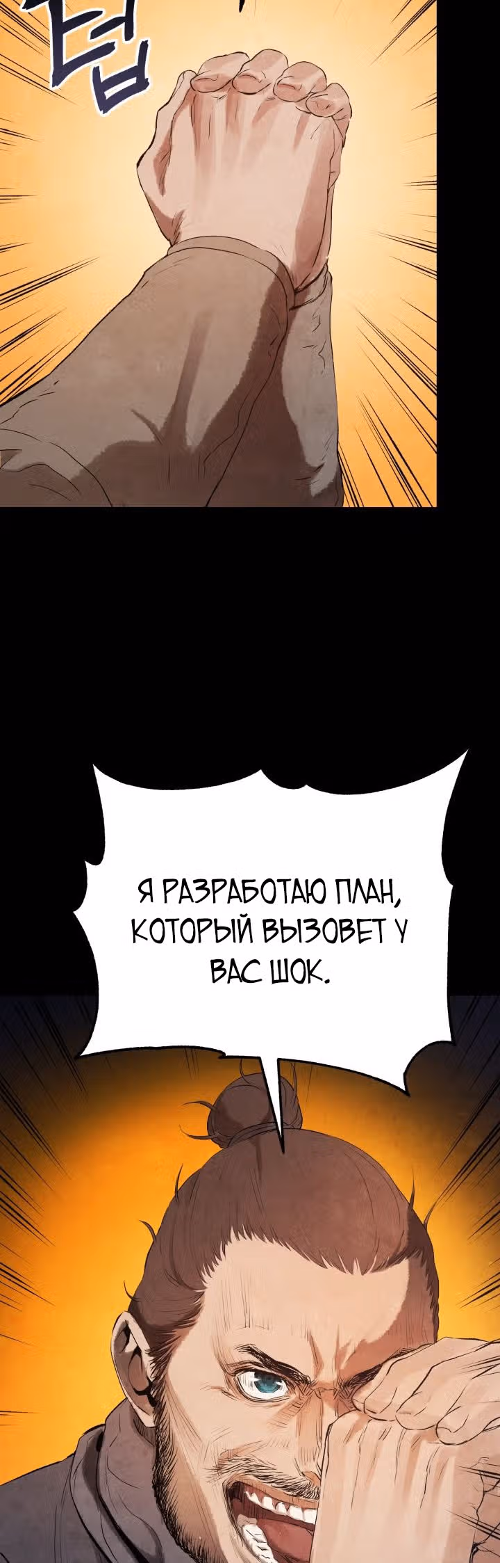 Война Трёх Царств — Том 1 · Глава 27, страница 24