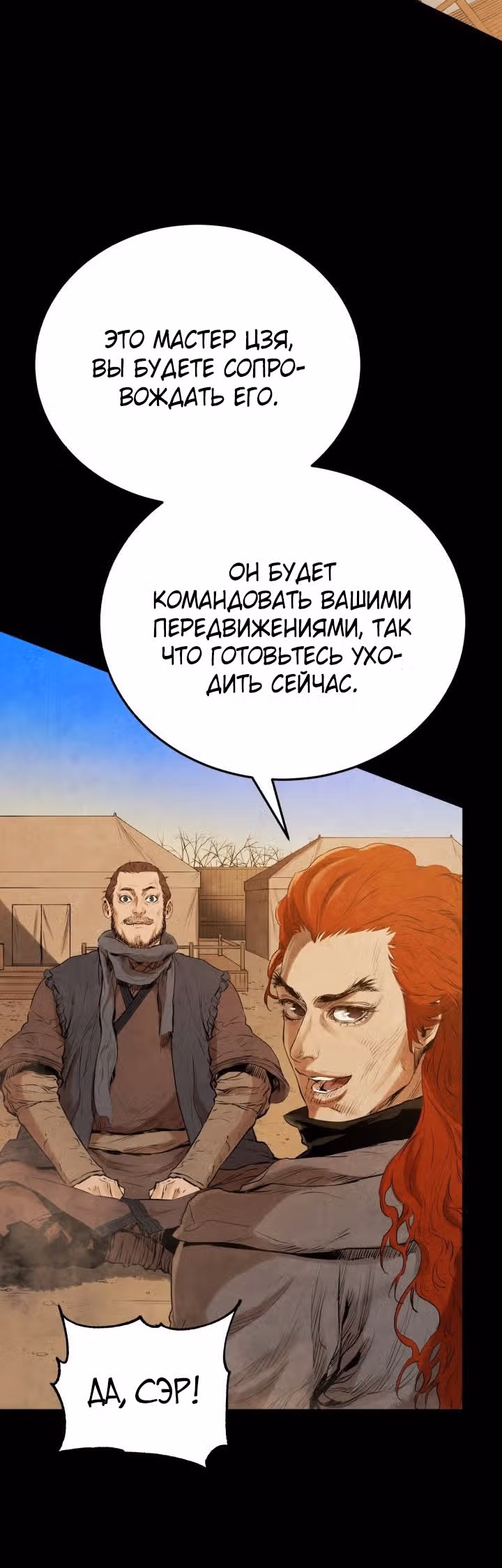 Война Трёх Царств — Том 1 · Глава 27, страница 27