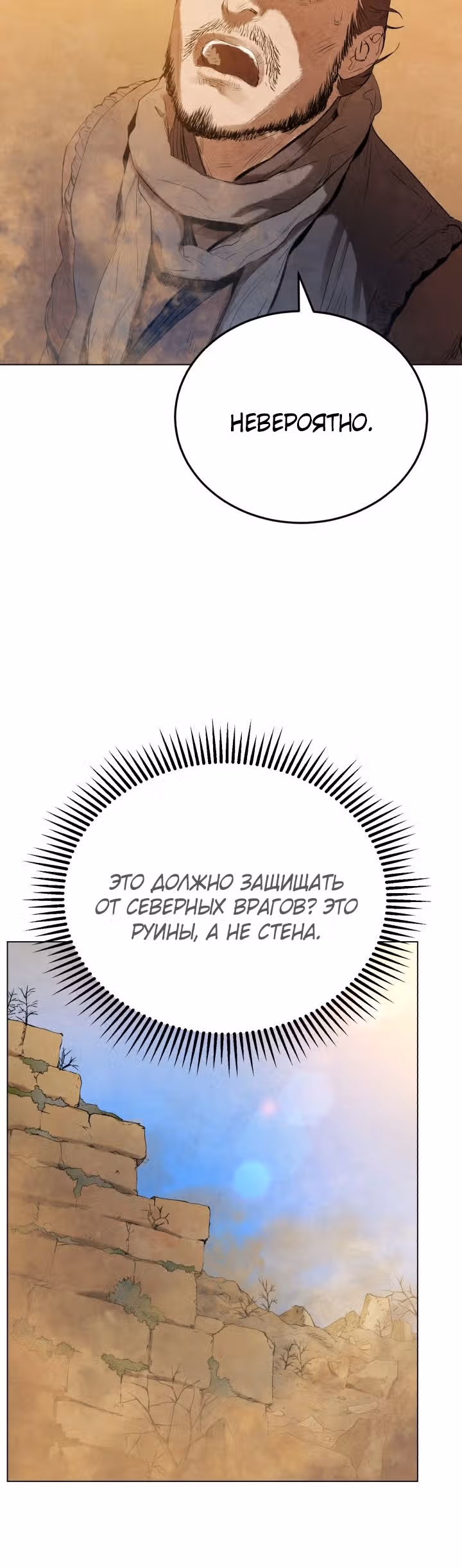 Война Трёх Царств — Том 1 · Глава 27, страница 34