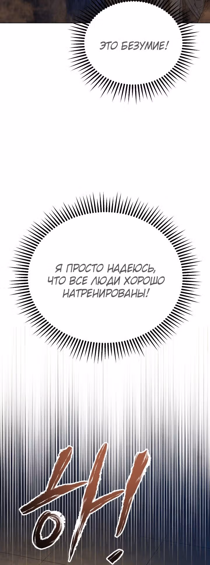 Война Трёх Царств — Том 1 · Глава 27, страница 40