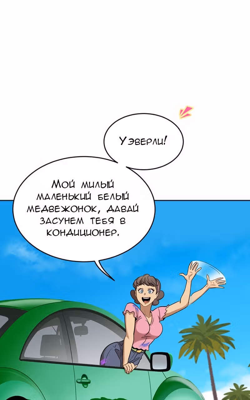Плавать — Том 1 · Глава 1, страница 16
