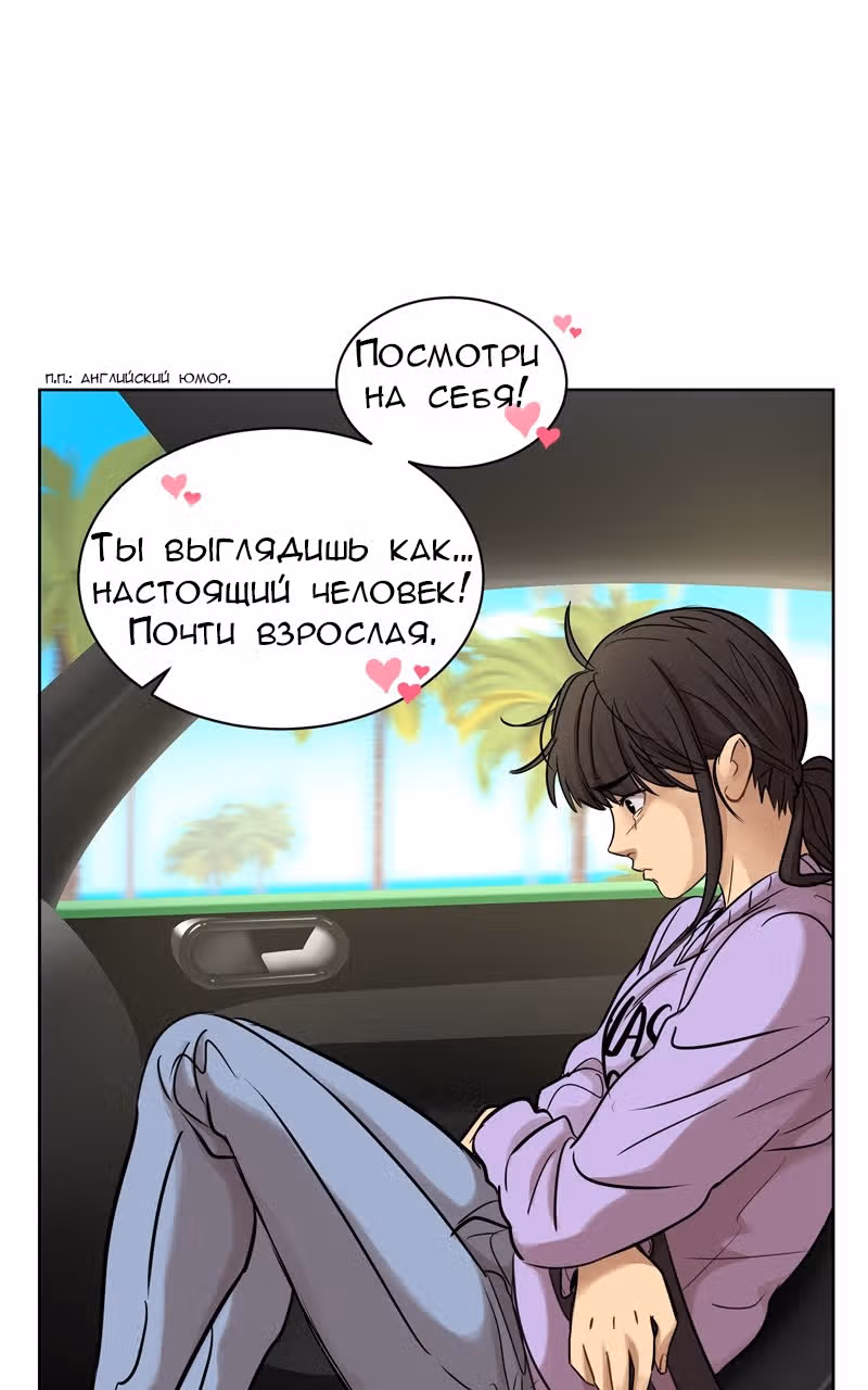 Плавать — Том 1 · Глава 1, страница 20