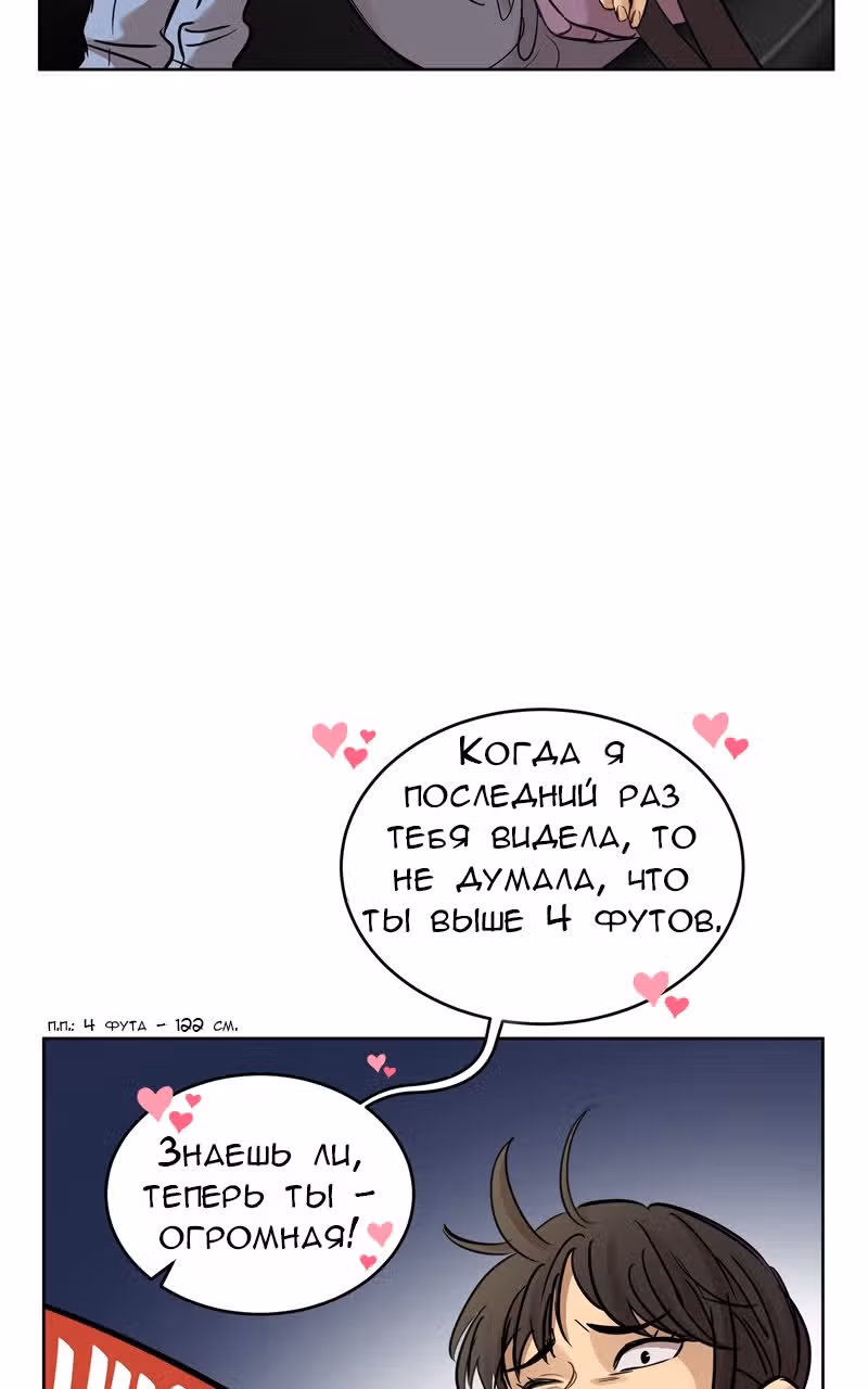 Плавать — Том 1 · Глава 1, страница 21