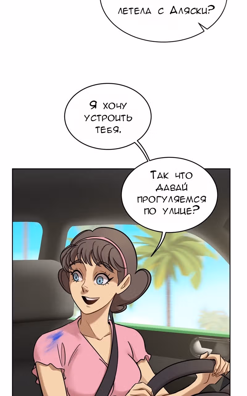 Плавать — Том 1 · Глава 1, страница 23