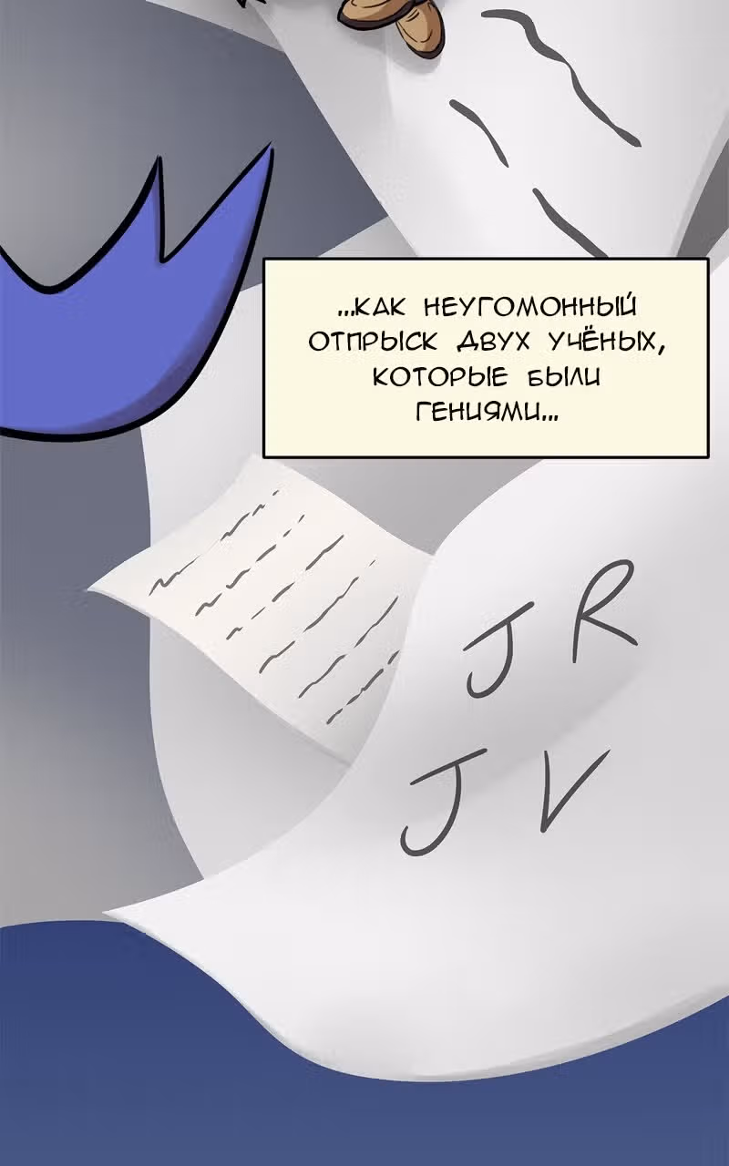 Плавать — Том 1 · Глава 1, страница 28