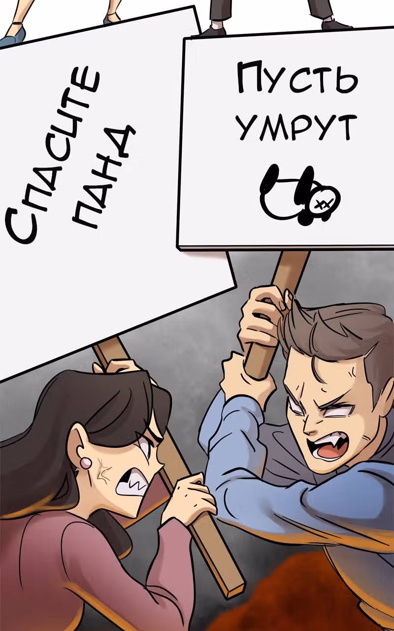 Плавать — Том 1 · Глава 1, страница 31