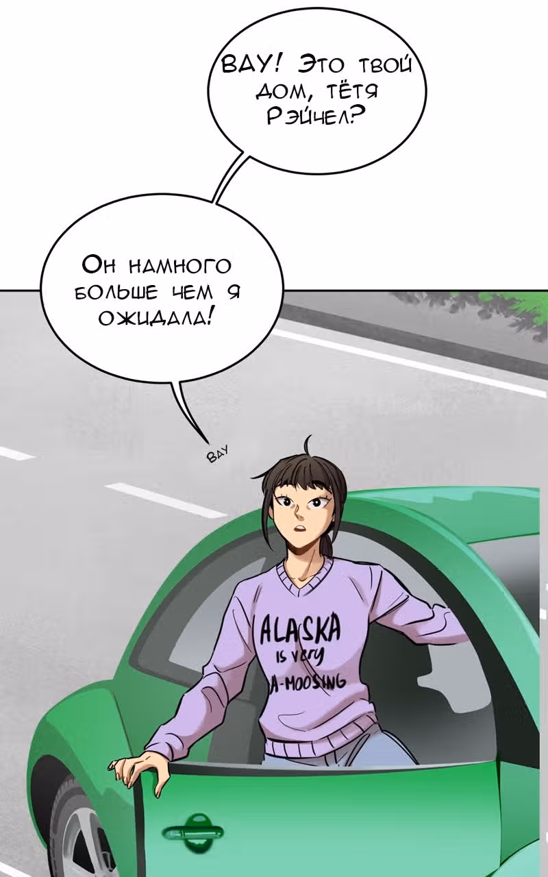 Плавать — Том 1 · Глава 1, страница 39