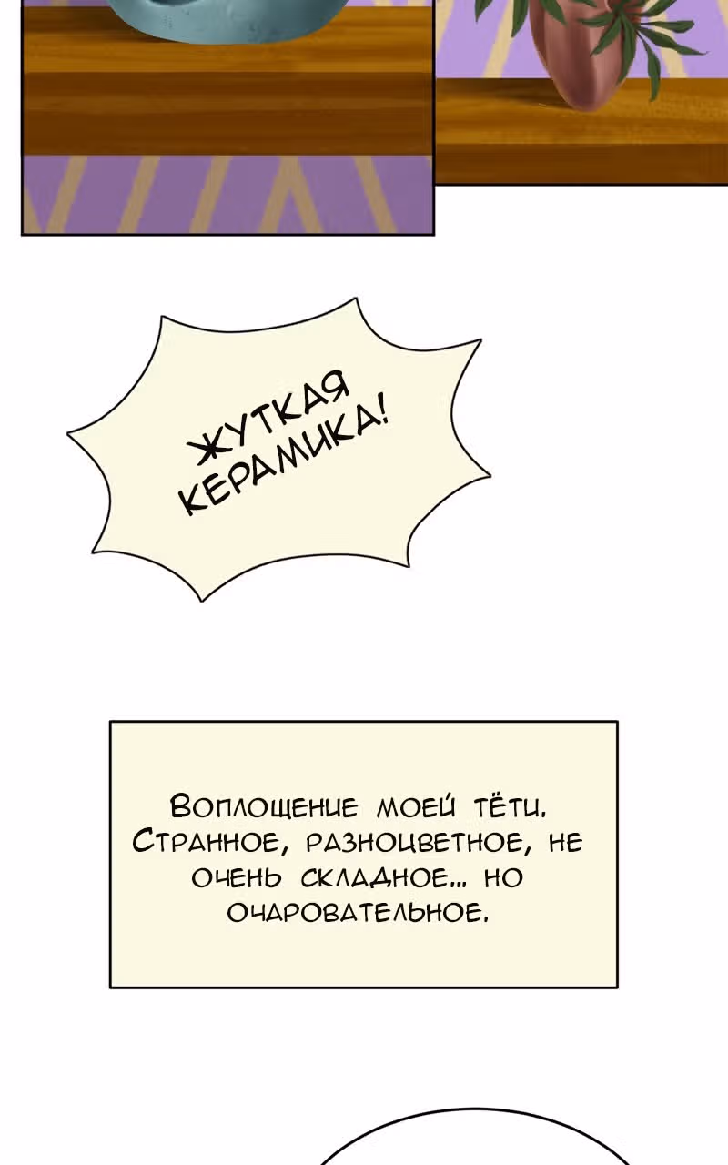 Плавать — Том 1 · Глава 1, страница 45