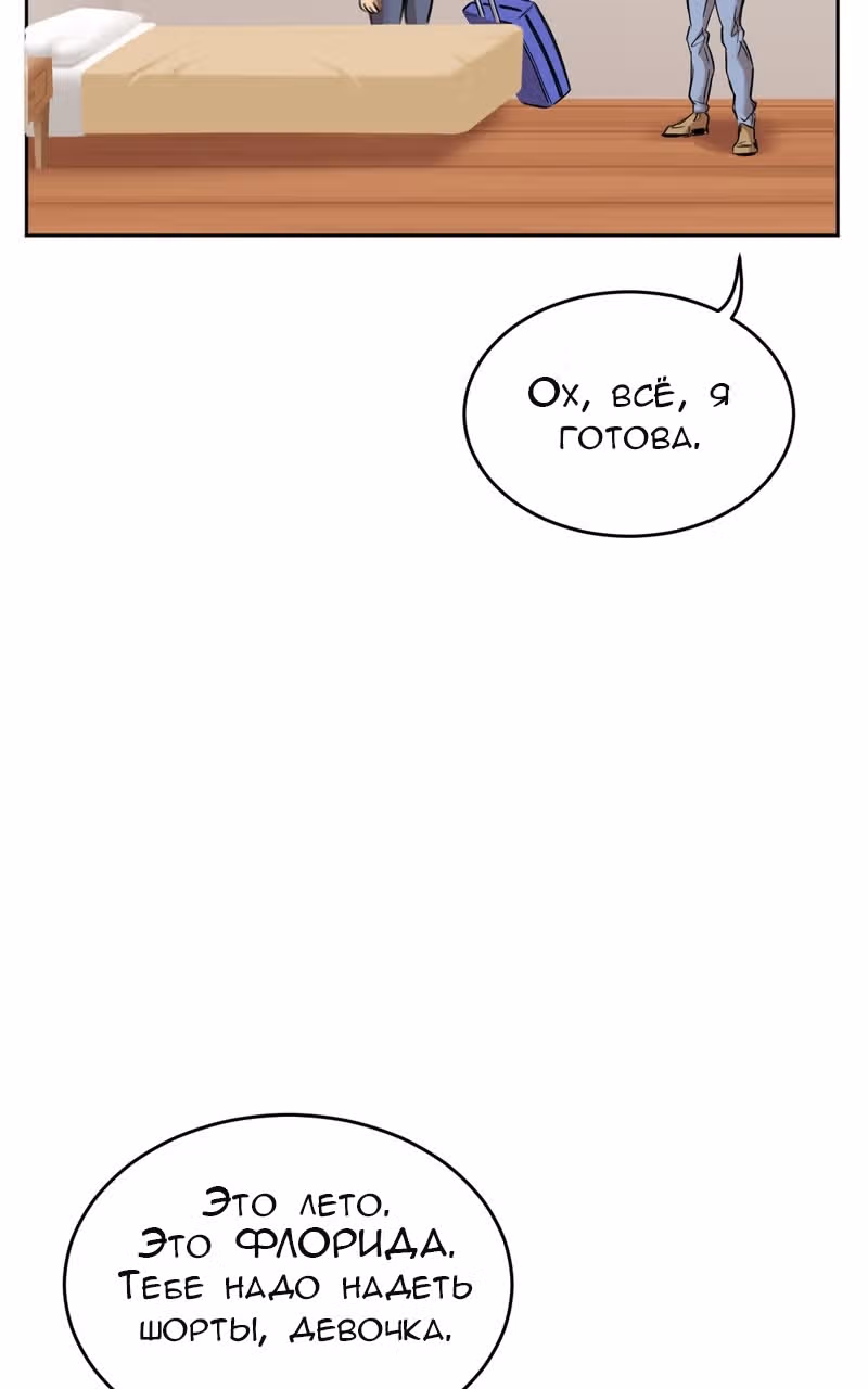 Плавать — Том 1 · Глава 1, страница 49