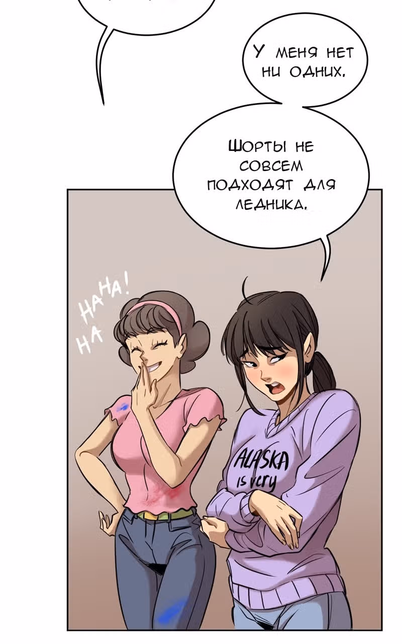 Плавать — Том 1 · Глава 1, страница 51