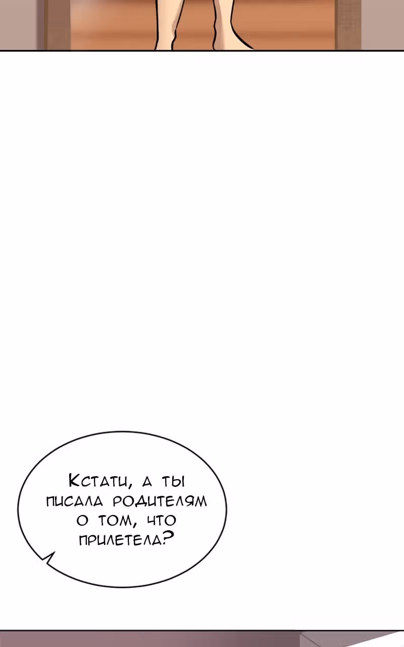 Плавать — Том 1 · Глава 1, страница 61