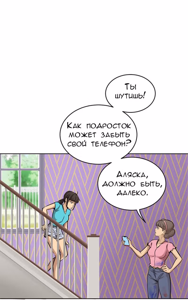 Плавать — Том 1 · Глава 1, страница 63