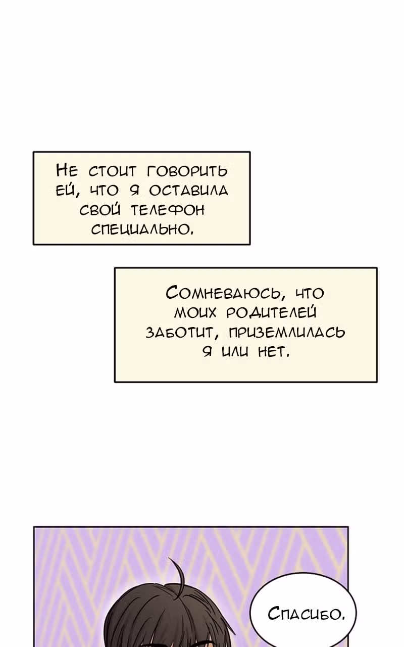 Плавать — Том 1 · Глава 1, страница 64