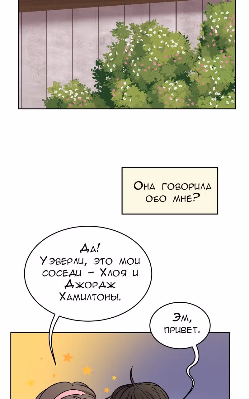 Плавать — Том 1 · Глава 1, страница 73