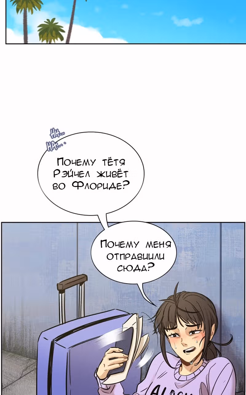 Плавать — Том 1 · Глава 1, страница 9