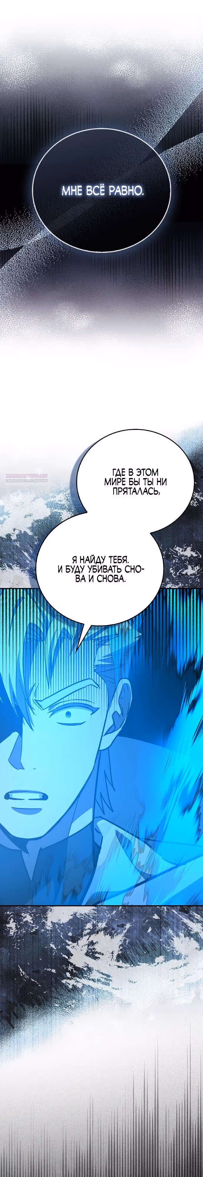 Я не святой, а доктор! — Том 3 · Глава 141, страница 6