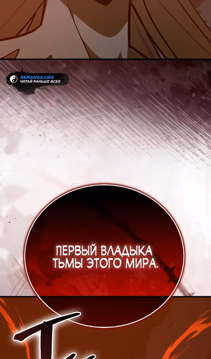 Я не святой, а доктор! — Том 3 · Глава 140, страница 3
