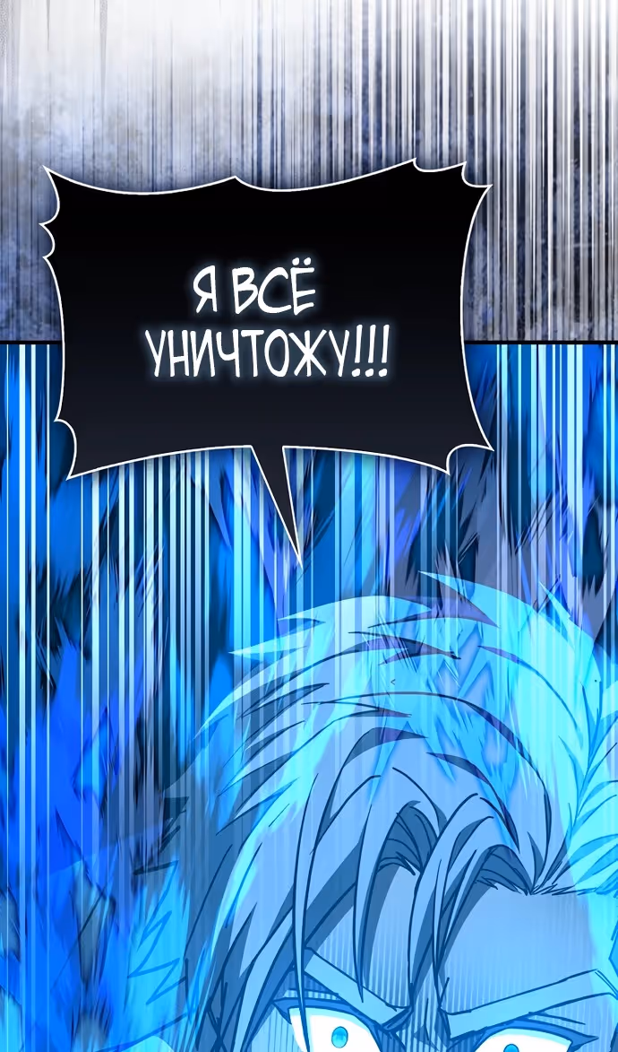 Я не святой, а доктор! — Том 3 · Глава 140, страница 90