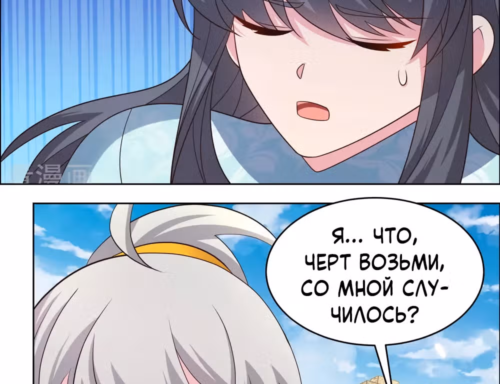 Выше Всех Богов — Том 1 · Глава 202, страница 12