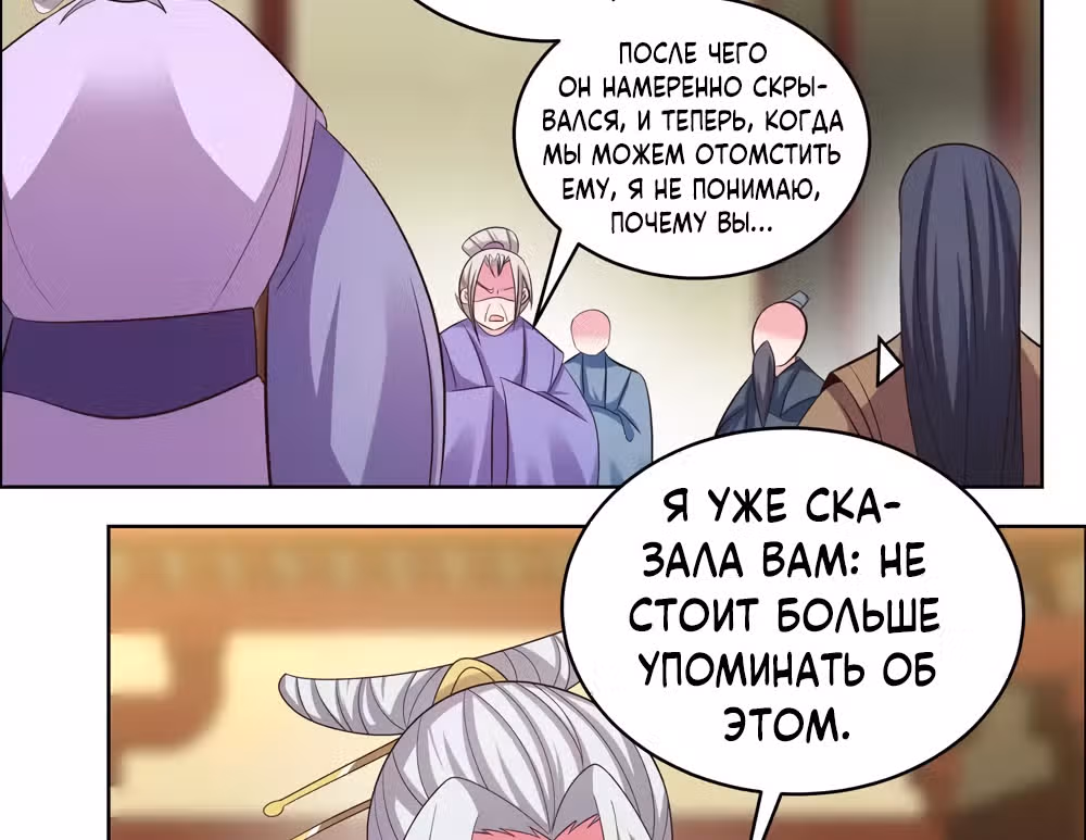 Выше Всех Богов — Том 1 · Глава 202, страница 16
