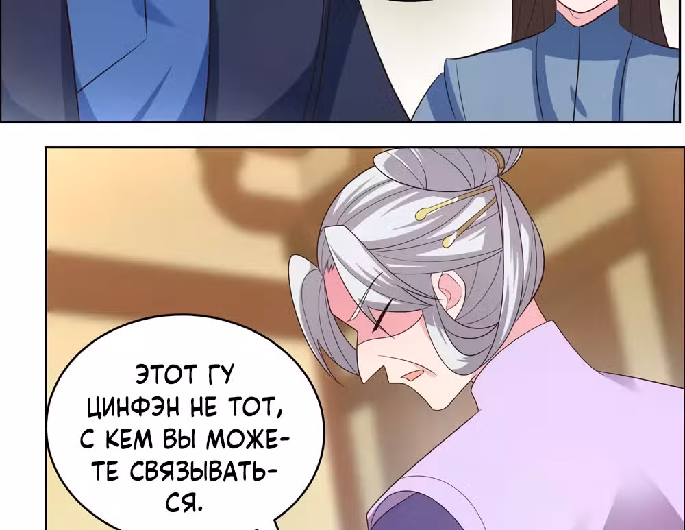 Выше Всех Богов — Том 1 · Глава 202, страница 19