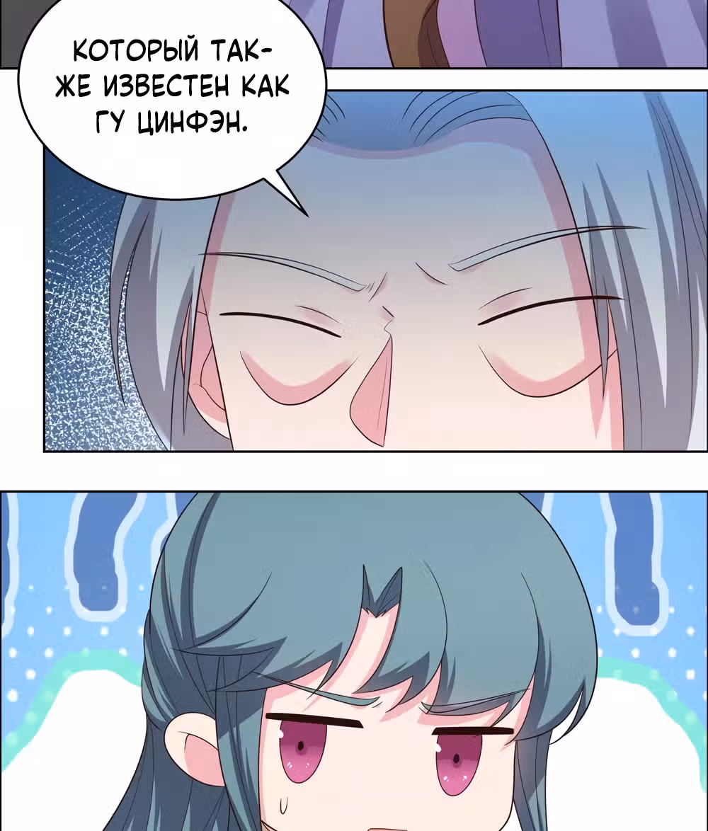 Выше Всех Богов — Том 1 · Глава 202, страница 35