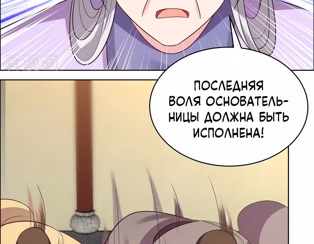Выше Всех Богов — Том 1 · Глава 202, страница 44