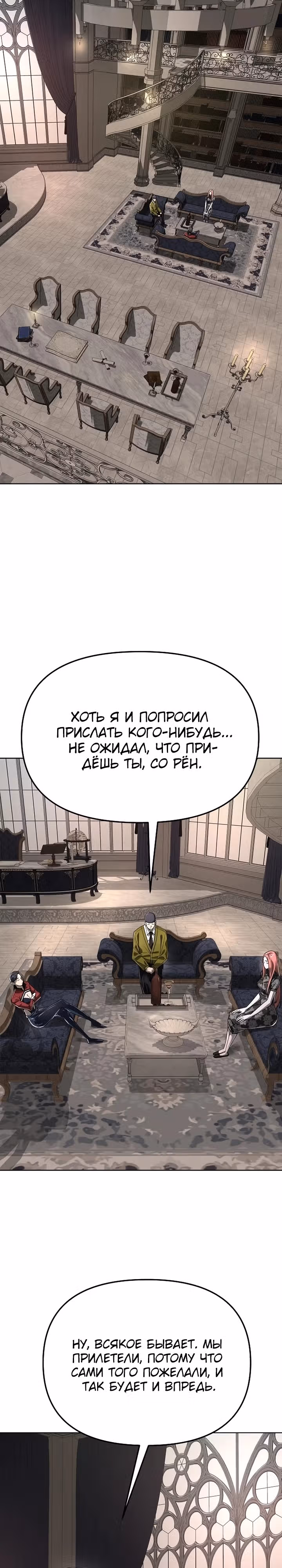 Космический Небесный Демон 3077 — Том 1 · Глава 39, страница 2