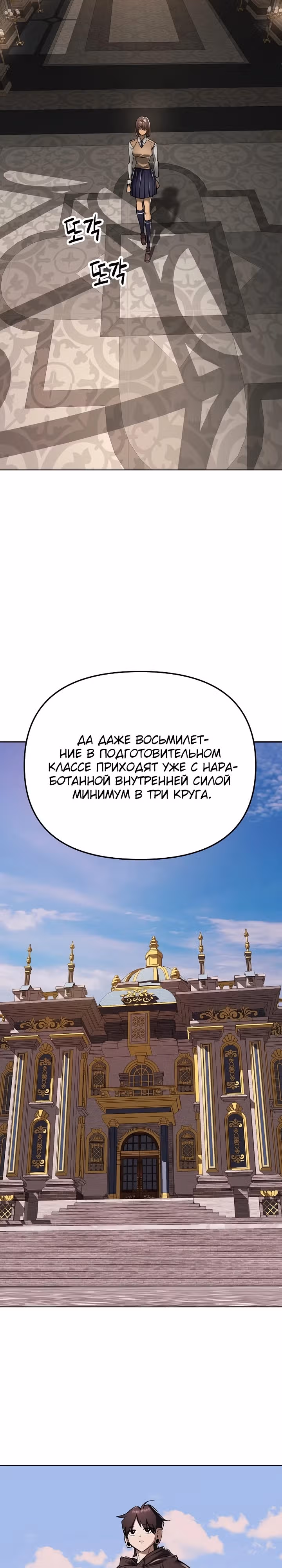 Космический Небесный Демон 3077 — Том 1 · Глава 39, страница 14
