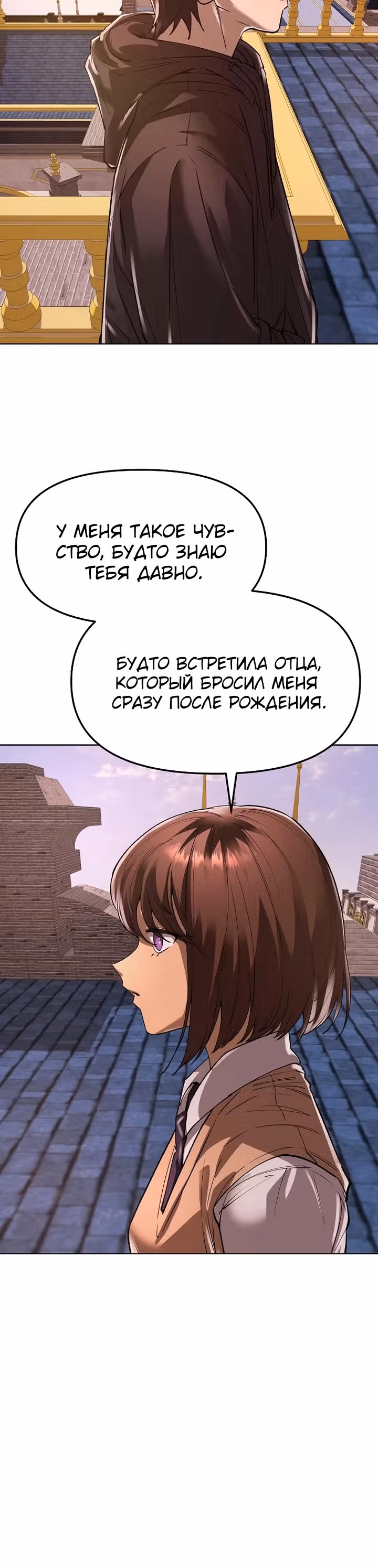 Космический Небесный Демон 3077 — Том 1 · Глава 39, страница 20