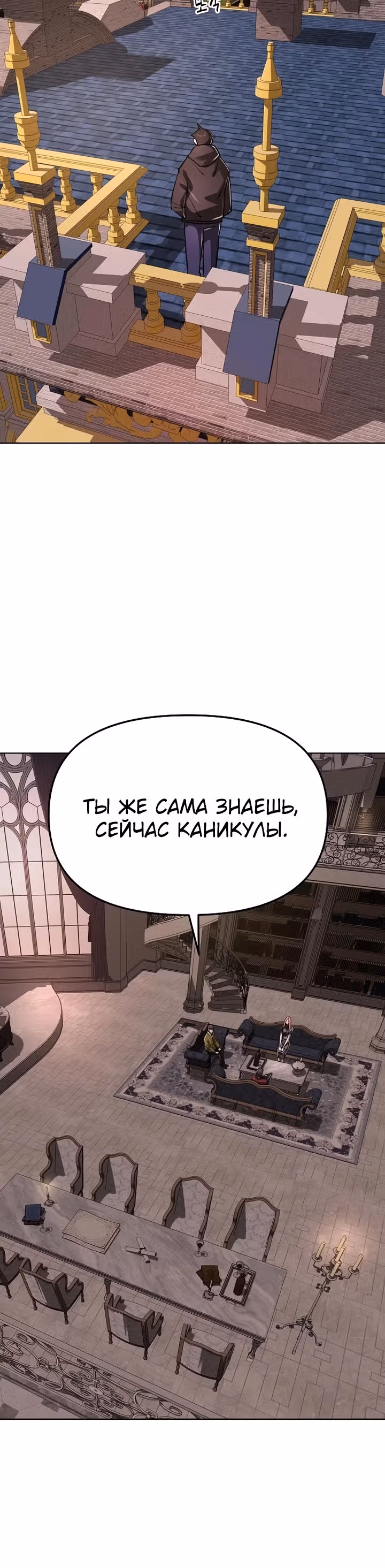 Космический Небесный Демон 3077 — Том 1 · Глава 39, страница 25