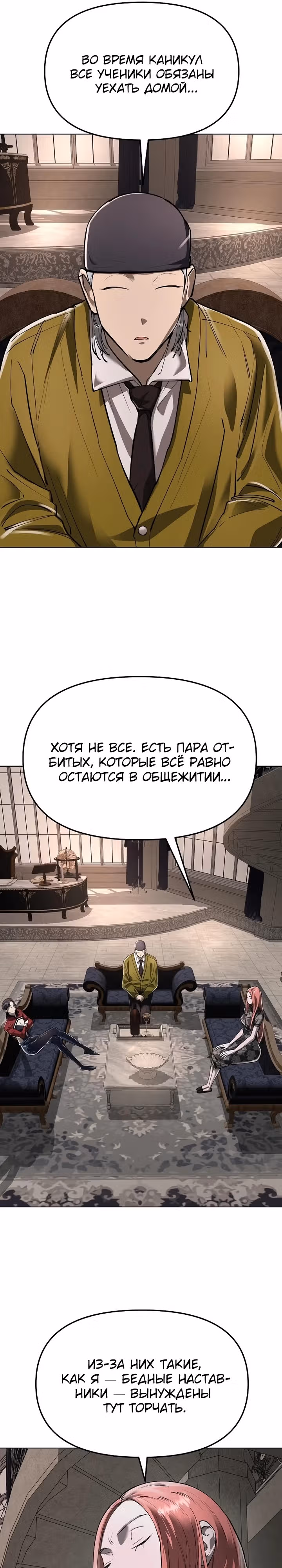 Космический Небесный Демон 3077 — Том 1 · Глава 39, страница 26