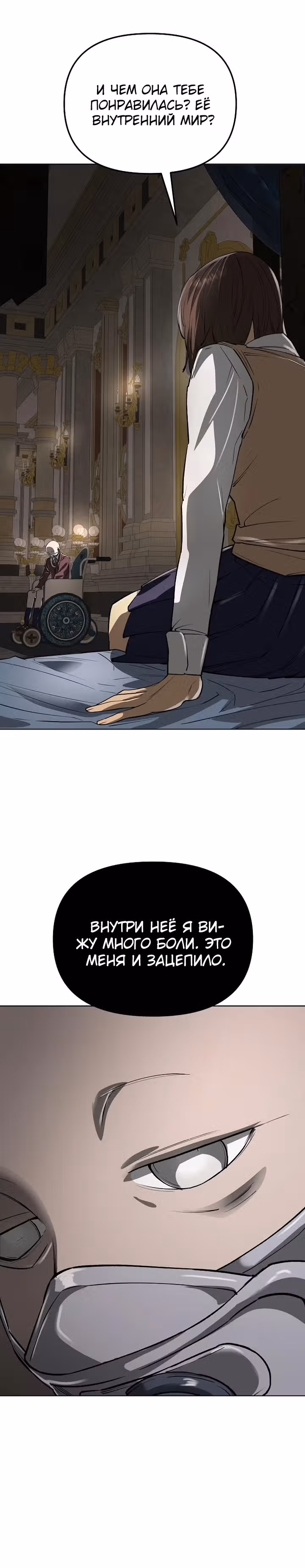 Космический Небесный Демон 3077 — Том 1 · Глава 39, страница 40