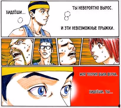 Забить на последней секунде — Том 4 · Глава 66, страница 2