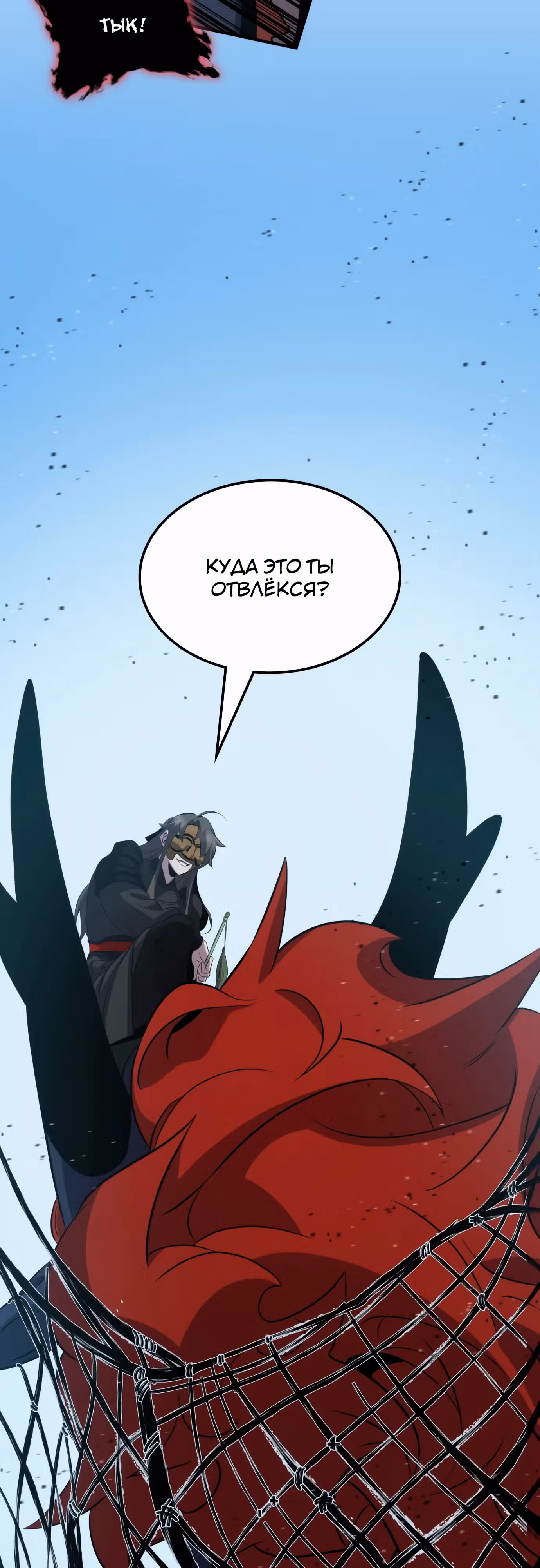Пожиратель лекарств — Том 1 · Глава 106, страница 15