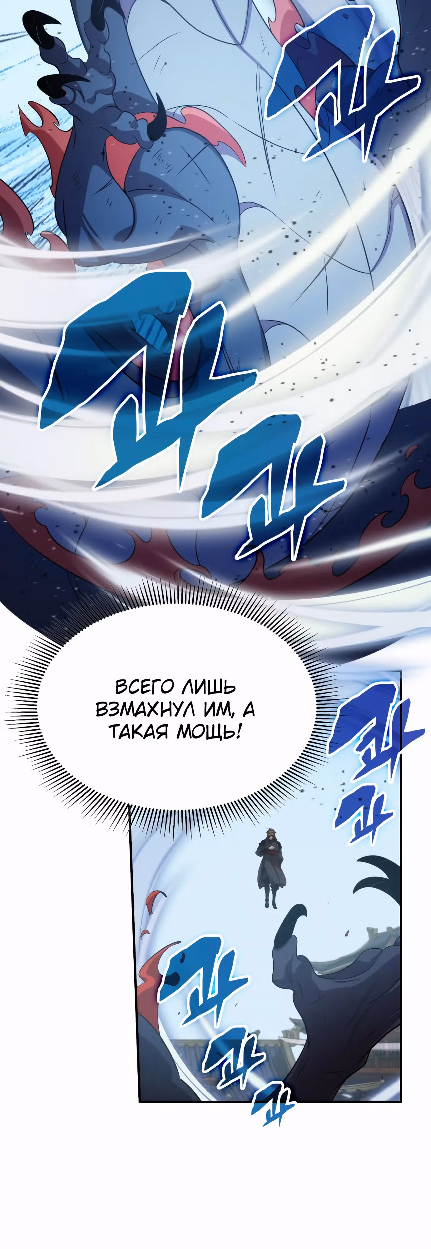 Пожиратель лекарств — Том 1 · Глава 106, страница 48