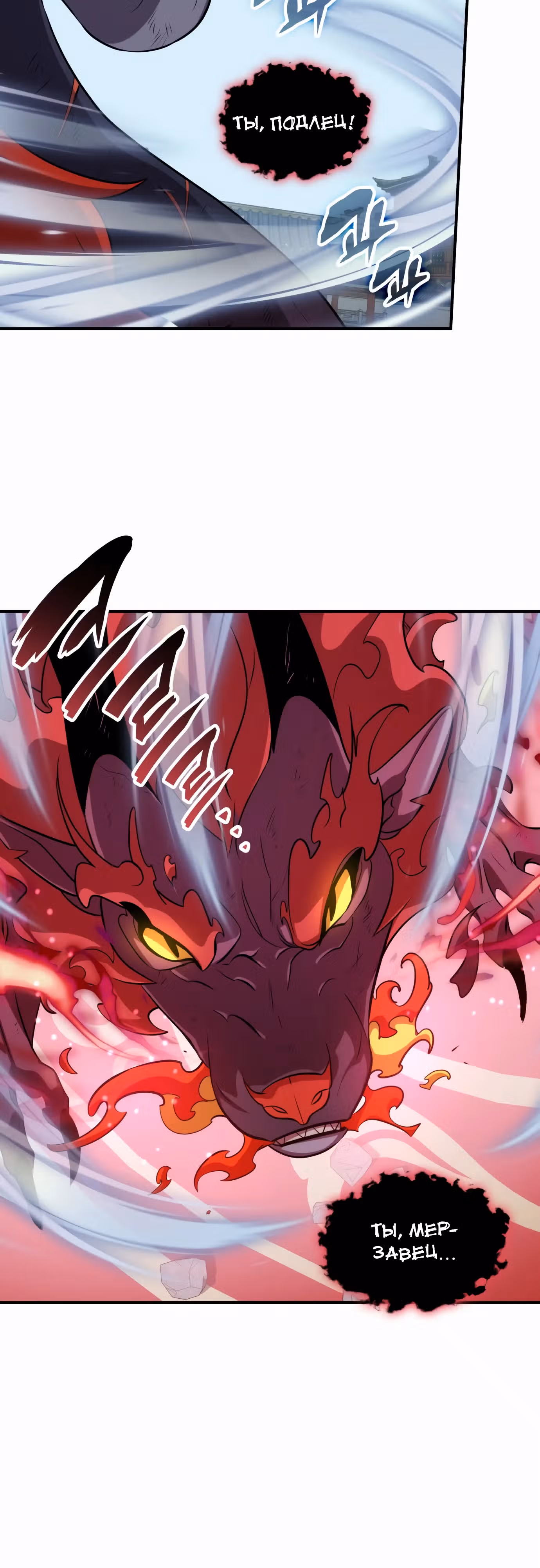 Пожиратель лекарств — Том 1 · Глава 106, страница 50