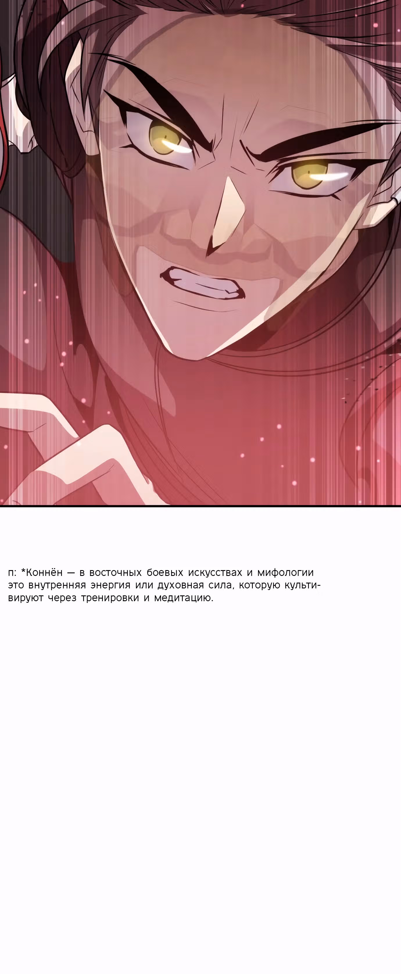 Пожиратель лекарств — Том 1 · Глава 106, страница 56