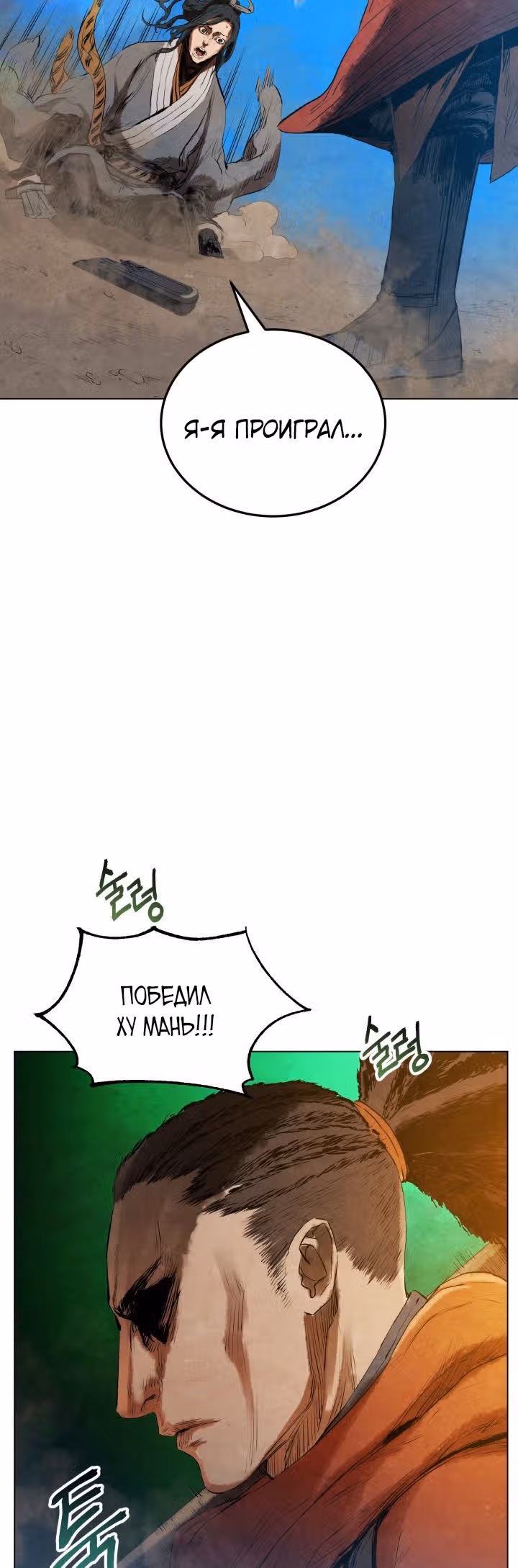 Война Трёх Царств — Том 1 · Глава 28, страница 45