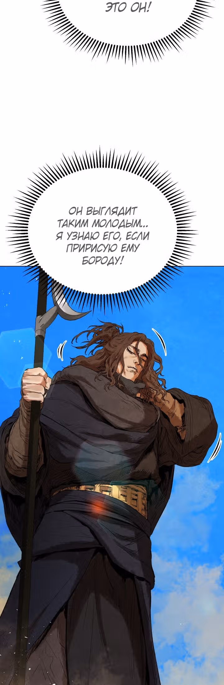 Война Трёх Царств — Том 1 · Глава 28, страница 57