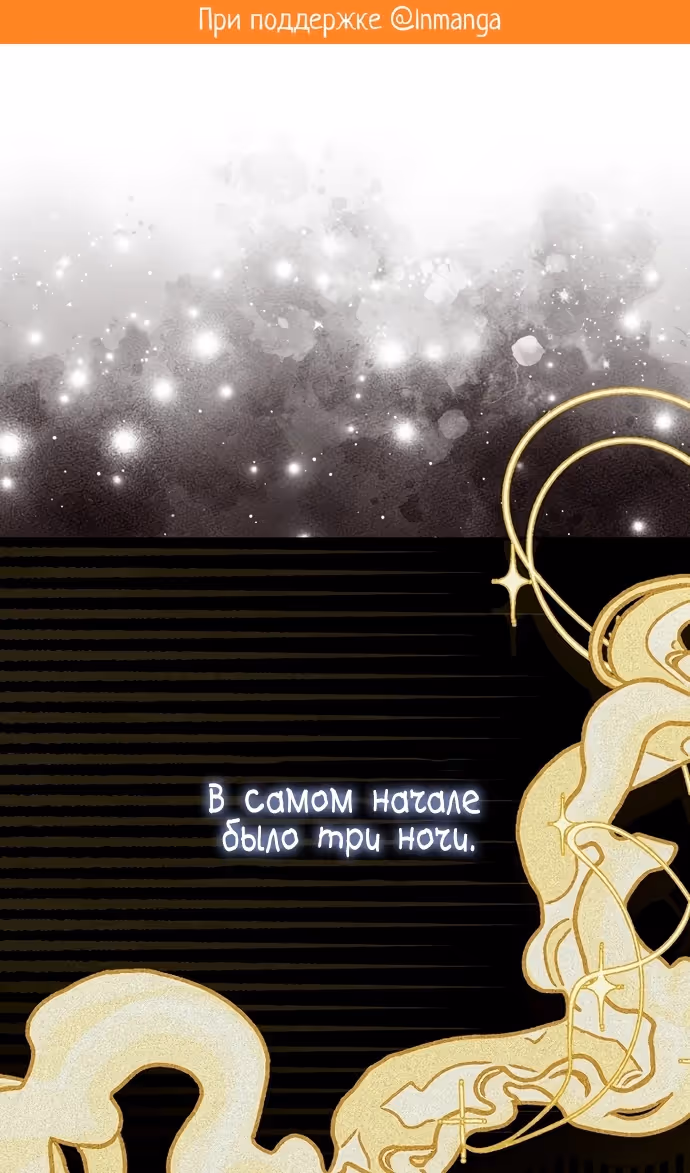 Я не святой, а доктор! — Том 3 · Глава 137, страница 2