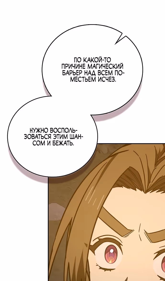 Я не святой, а доктор! — Том 3 · Глава 137, страница 38